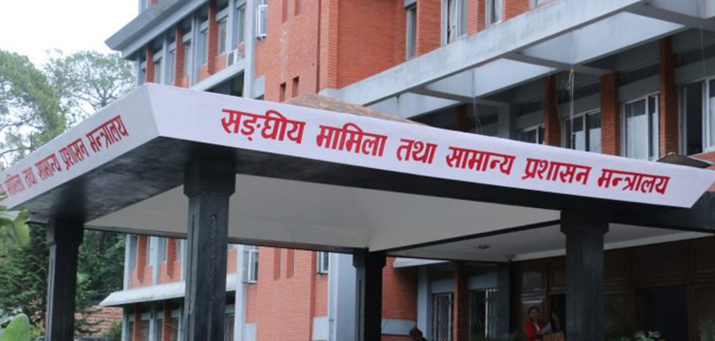 सात सहसचिवको सरुवा