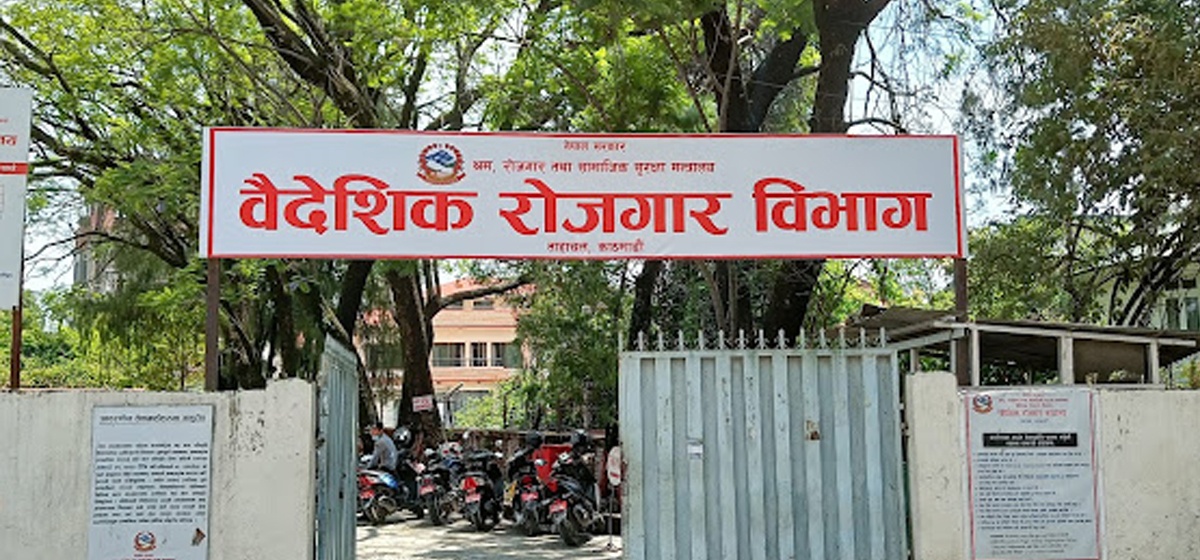 वैदेशिक रोजगार सूचना व्यवस्थापन प्रणालीमा समस्या, श्रम स्वीकृतिका आवेदकलाई सास्ती