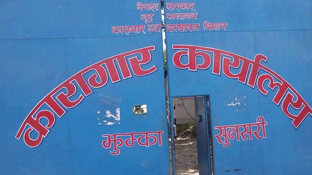 जेनजी आन्दोलनमा झुम्का कारागारबाट भागेका पाँचसय ५६ कैदी अझै फरार