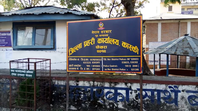 कास्की प्रहरीद्वारा जेनजी प्रदर्शनका क्रममा लुटपाटमा संलग्नको पहिचानका लागि सहयोगको अपिल