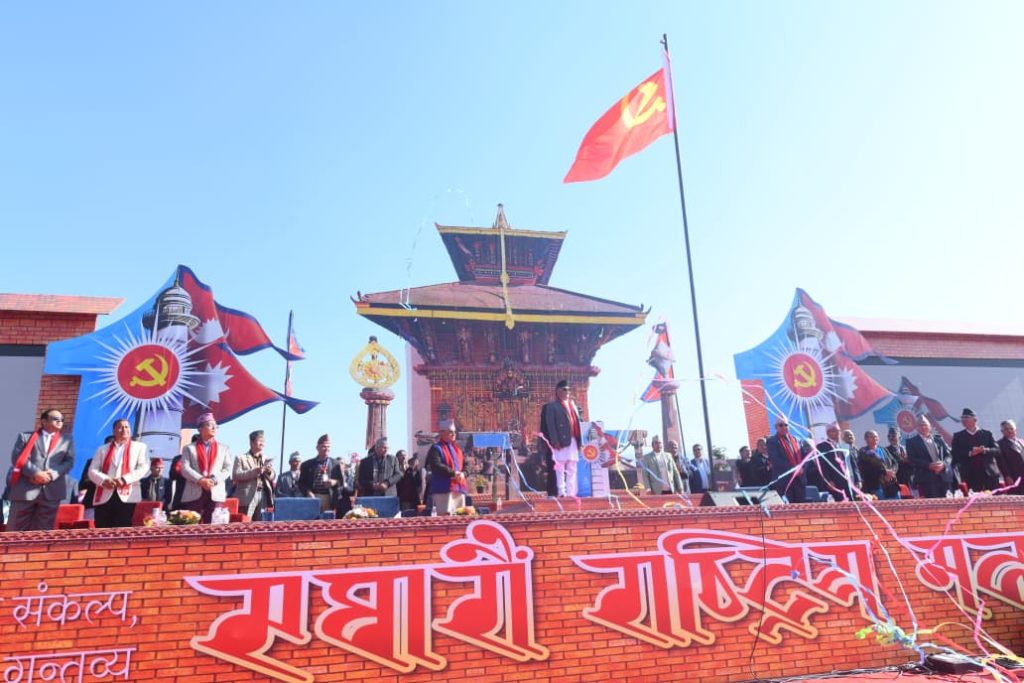 एमालेको ११औँ महाधिवेशन: बन्दसत्र आजदेखि भृकुटीमण्डपमा, नयाँ नेतृत्व चयन प्रक्रिया सुरु