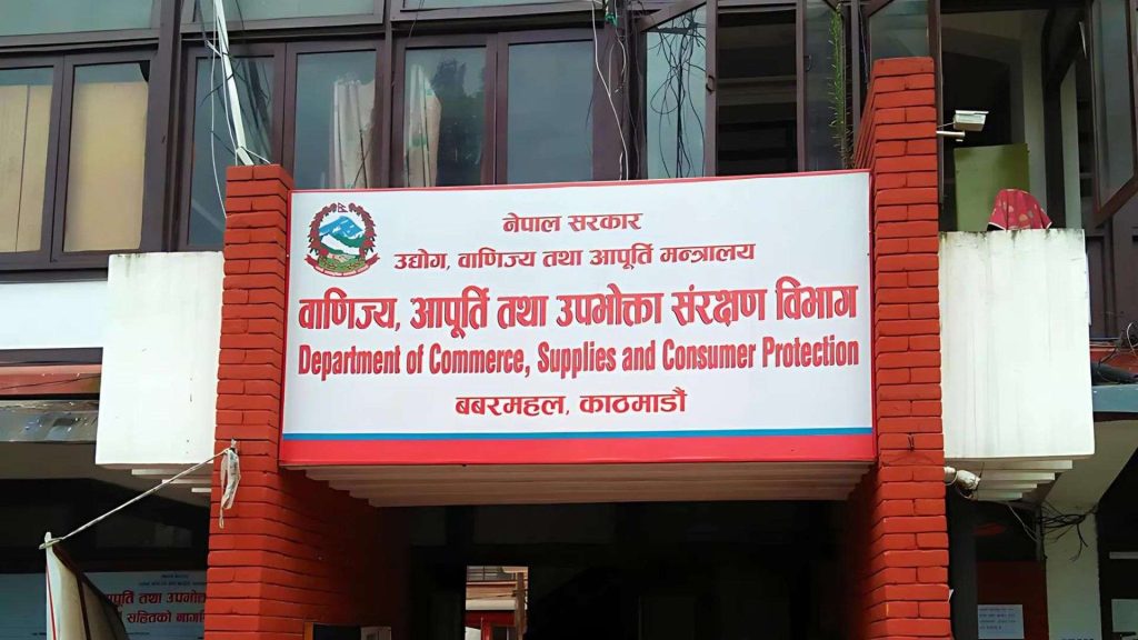 उपत्यकाका विभिन्न १५ वटा फर्ममा अनुगमन गर्दा चार फर्मलाई जरिवाना