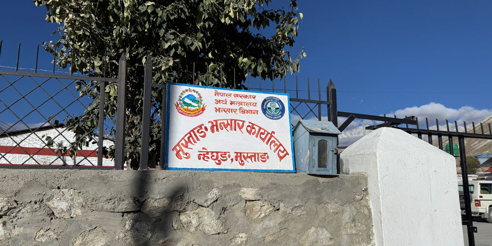 मुस्ताङ भन्सारमा चार अर्ब ४१ करोड बढी राजस्व सङ्कलन
