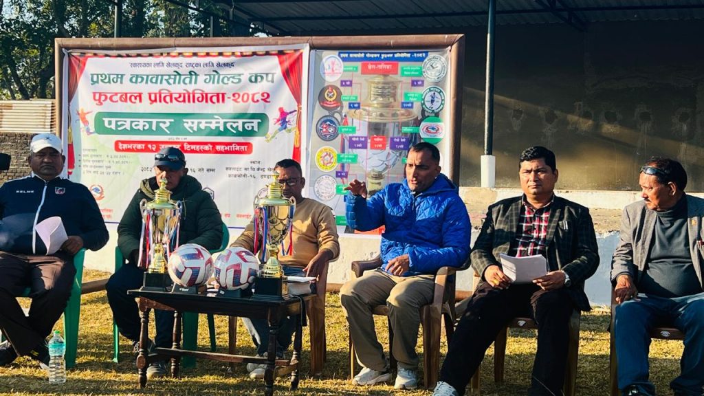 नवलपुरमा आजदेखि ‘प्रथम कावासोती गोल्डकप’ सुरु : उद्घाटन खेलमा गण्डकी पुलिस र कावासोती ‘ए’ भिड्ने