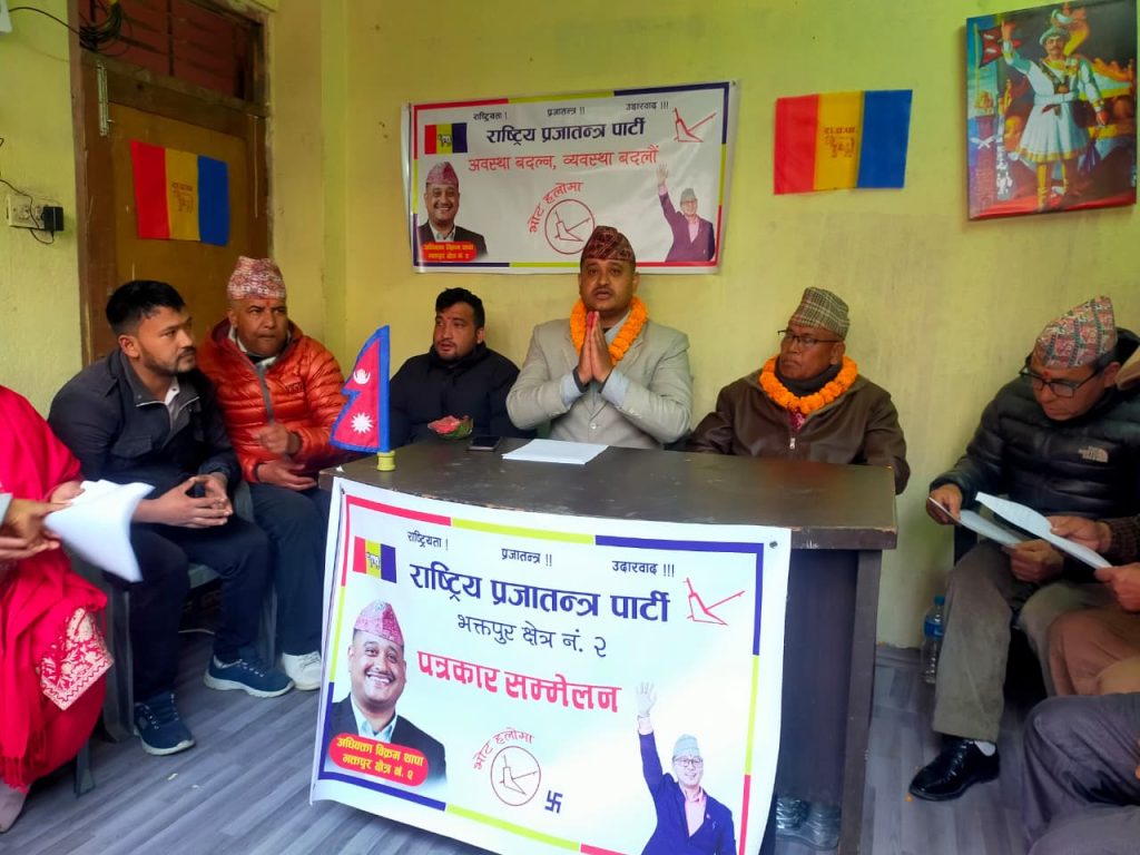 भक्तपुर–२ मा राप्रपाले चुनावी अभियान सुरू गर्दै जित निकाल्ने उद्घोष