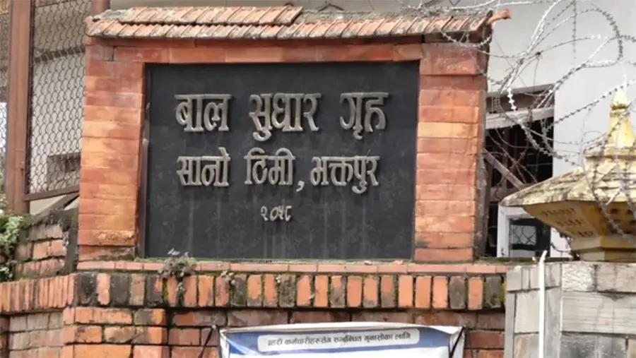 सानोठिमी बाल सुधार गृहमा मध्यरातमा झडप र आगजनी: १३ घाइते, १६२ जनाको व्यवस्थापन