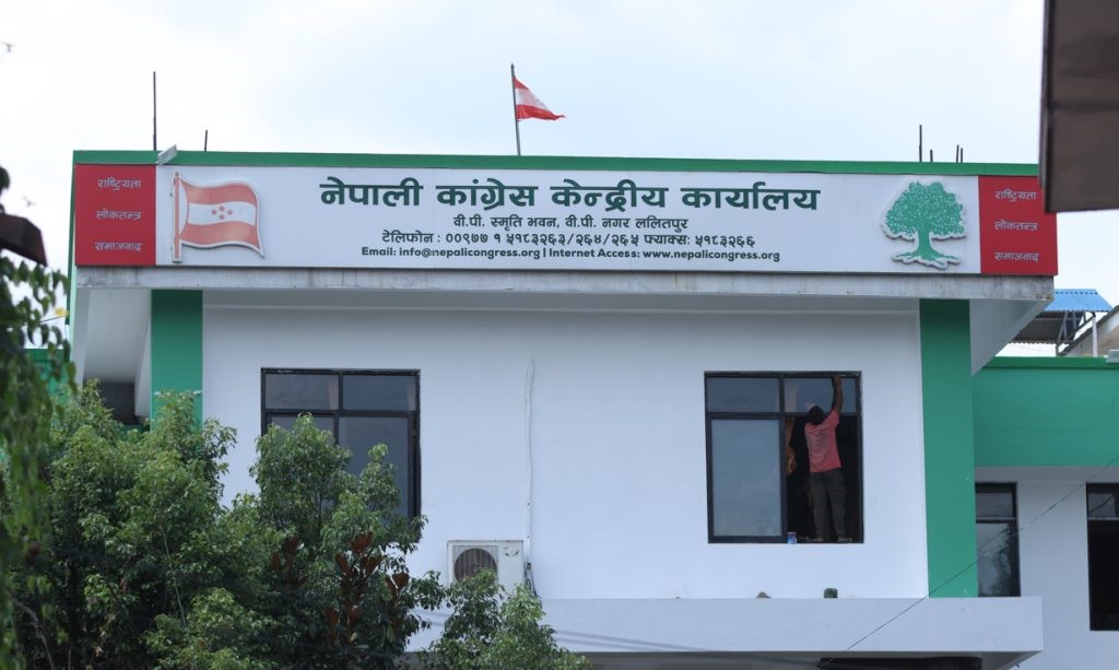 कांग्रेसको प्रतिज्ञा पत्र अनुमोदन, जनकपुरबाट सार्वजनिक हुँदै