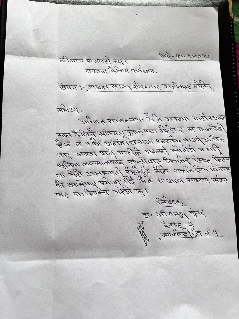 बालेनका सल्लाहकारले टिकट पाएपछि असन्तुष्ट रास्वपा नेता डा. श्री कुँवरद्वारा पार्टी परित्याग