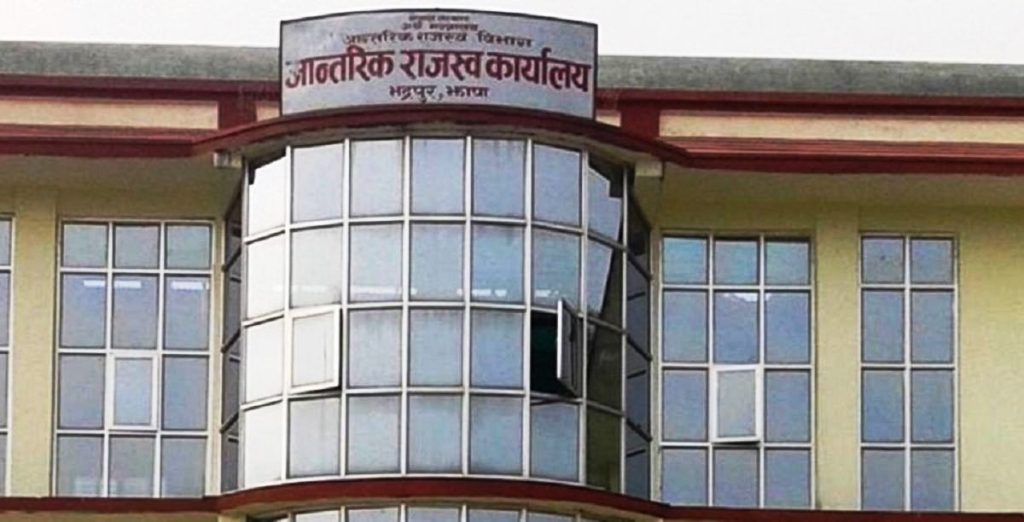 आन्तरिक राजस्व कार्यालय भद्रपुरबाट दुई अर्ब ७० करोड बढी राजस्व सङ्कलन