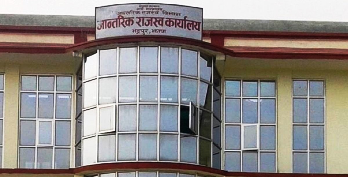 आन्तरिक राजस्व कार्यालय भद्रपुरबाट दुई अर्ब ७० करोड बढी राजस्व सङ्कलन