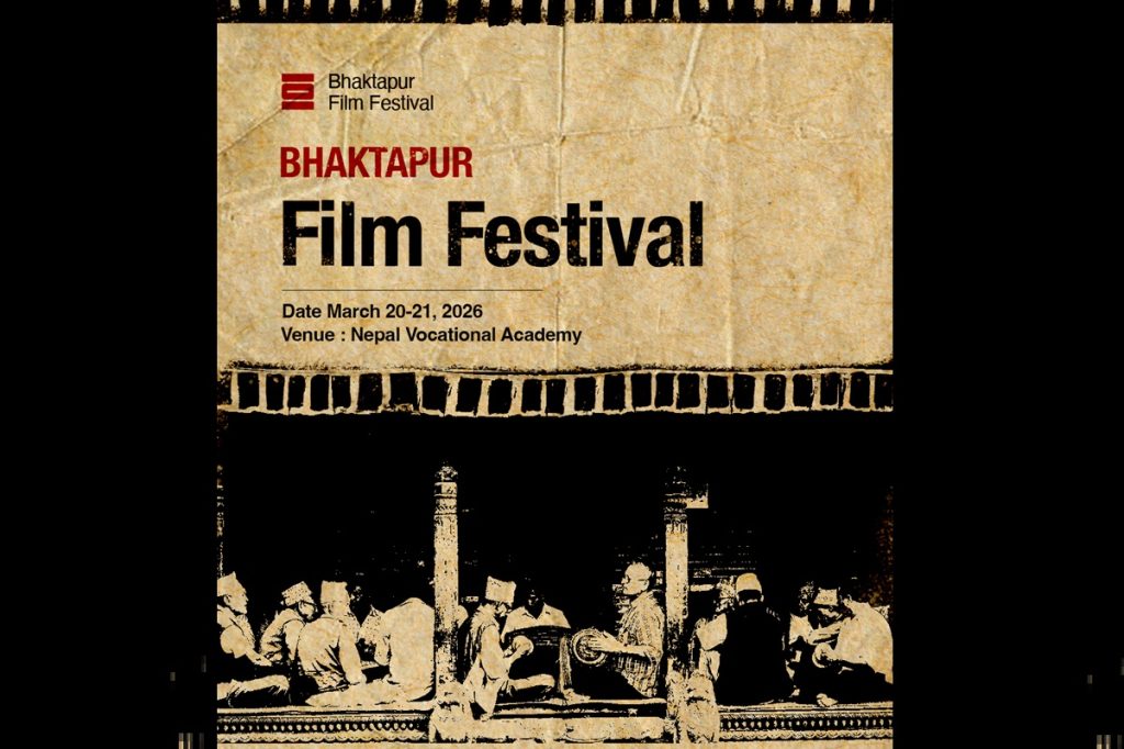 भक्तपुरमा दुई दिने चलचित्र महोत्सव आयोजना हुने : २४ चलचित्र प्रदर्शन गरिने