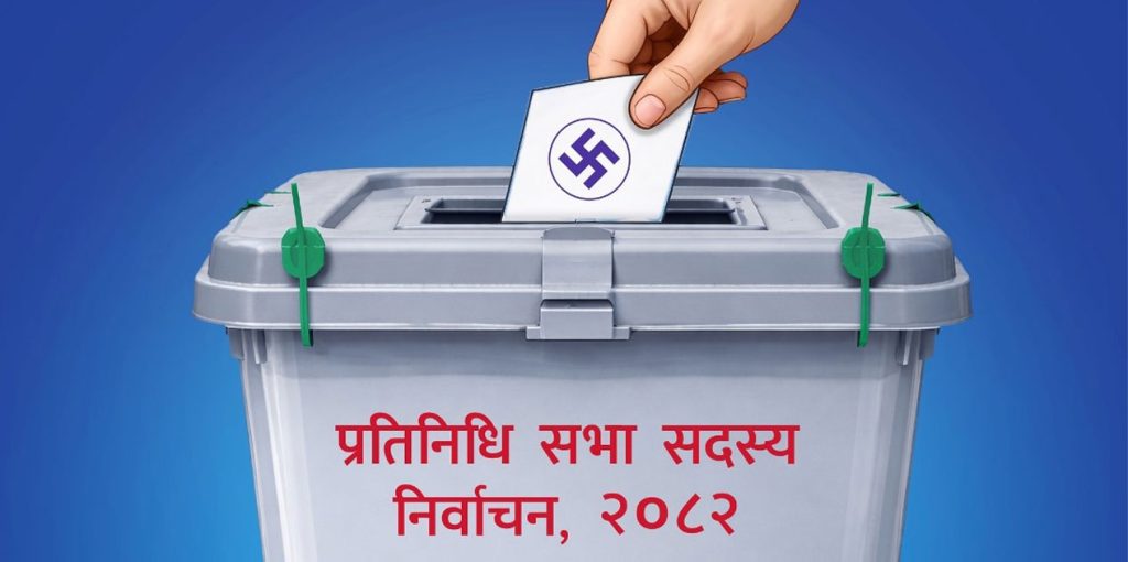 निर्वाचनलाई लक्षित गरी मधेस प्रदेशमा सुरक्षा व्यवस्था कडा : १,२४६ मतदानस्थल ‘अतिसंवेदनशील’