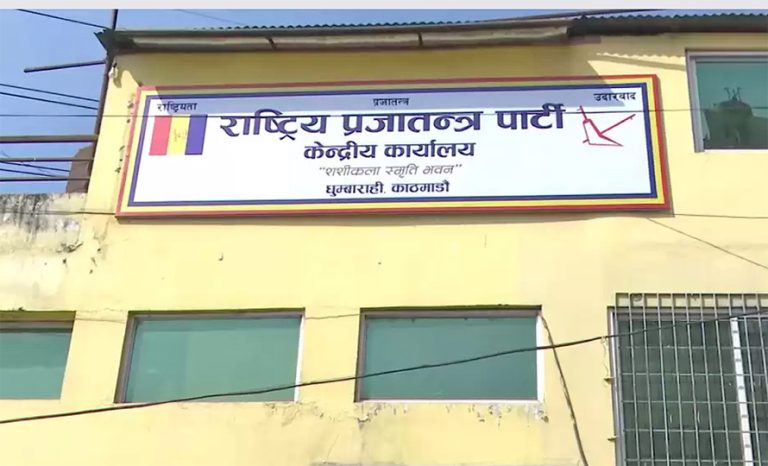 जुम्लामा राप्रपाका ज्ञानेन्द्र शाहीको अग्रता : ५० निर्वाचन क्षेत्रको गणना हुँदा राप्रपा पहिलोपटक अगाडि