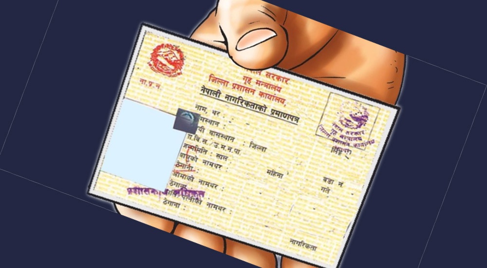 आमाको नामबाट नागरिकता लिनेको सङ्ख्या झन्डै तीन हजार पुग्यो, अब सिडिओले नै दिन सक्ने