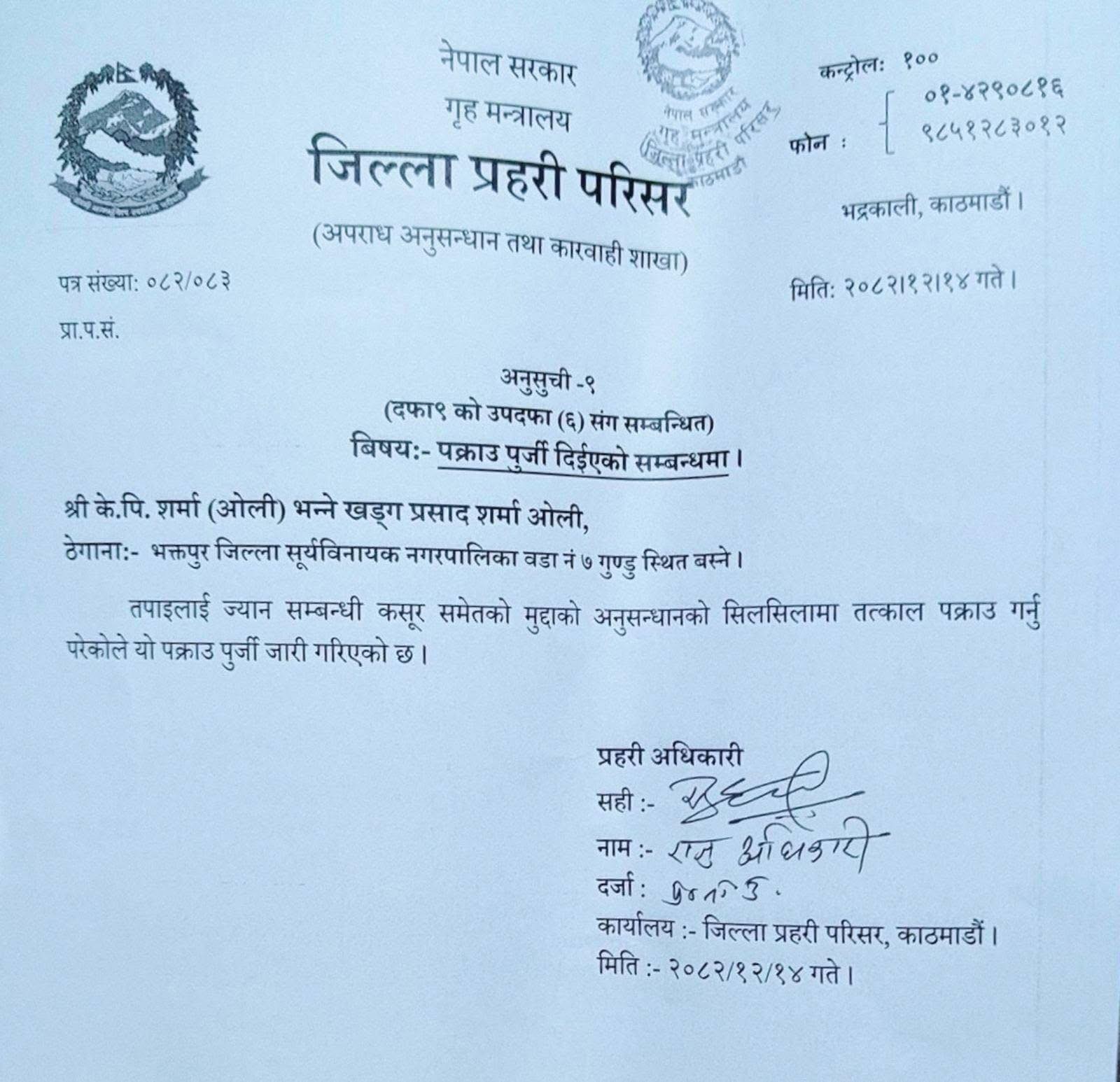 ओली–लेखक पक्राउपछि संविधानविद् र विभिन्न नेताहरुको टिप्पणीः प्रतिशोध र धरपकडले भलो गर्दैन