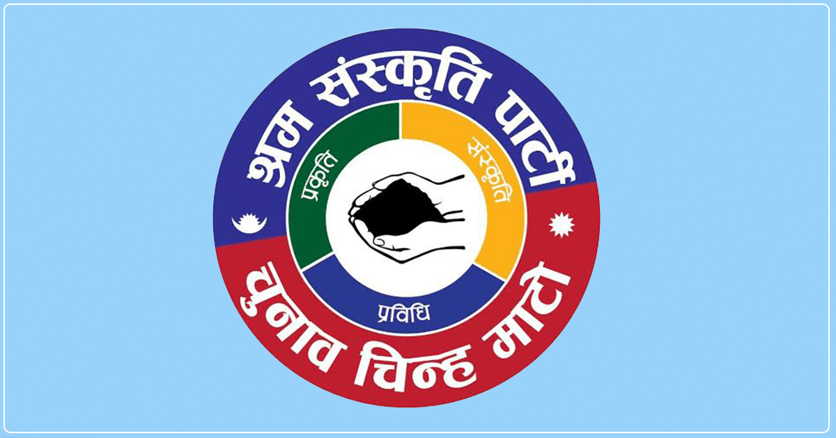 खोटाङमा श्रम संस्कृति पार्टीका महासचिव आरेन राईको अग्रता कायमै