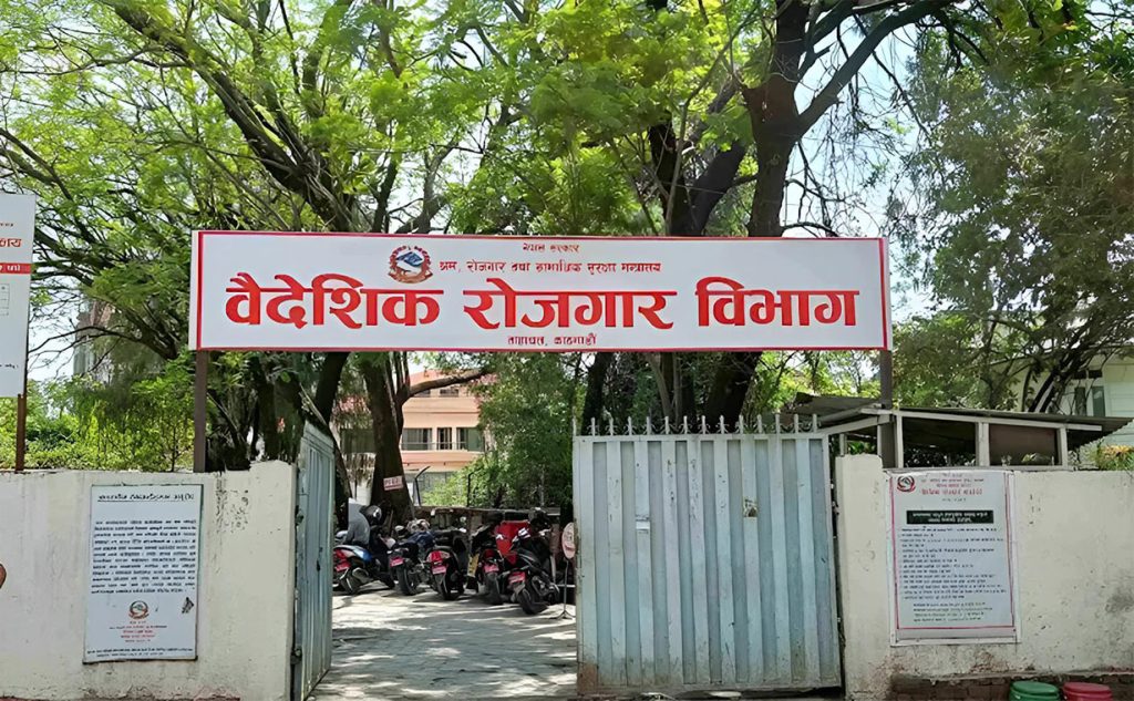 ‘यहाँ श्रम गरिन्छ’ लेखिएका भ्रामक बोर्ड ३० गतेभित्र हटाउन वैदेशिक रोजगार विभागको कडा निर्देशन