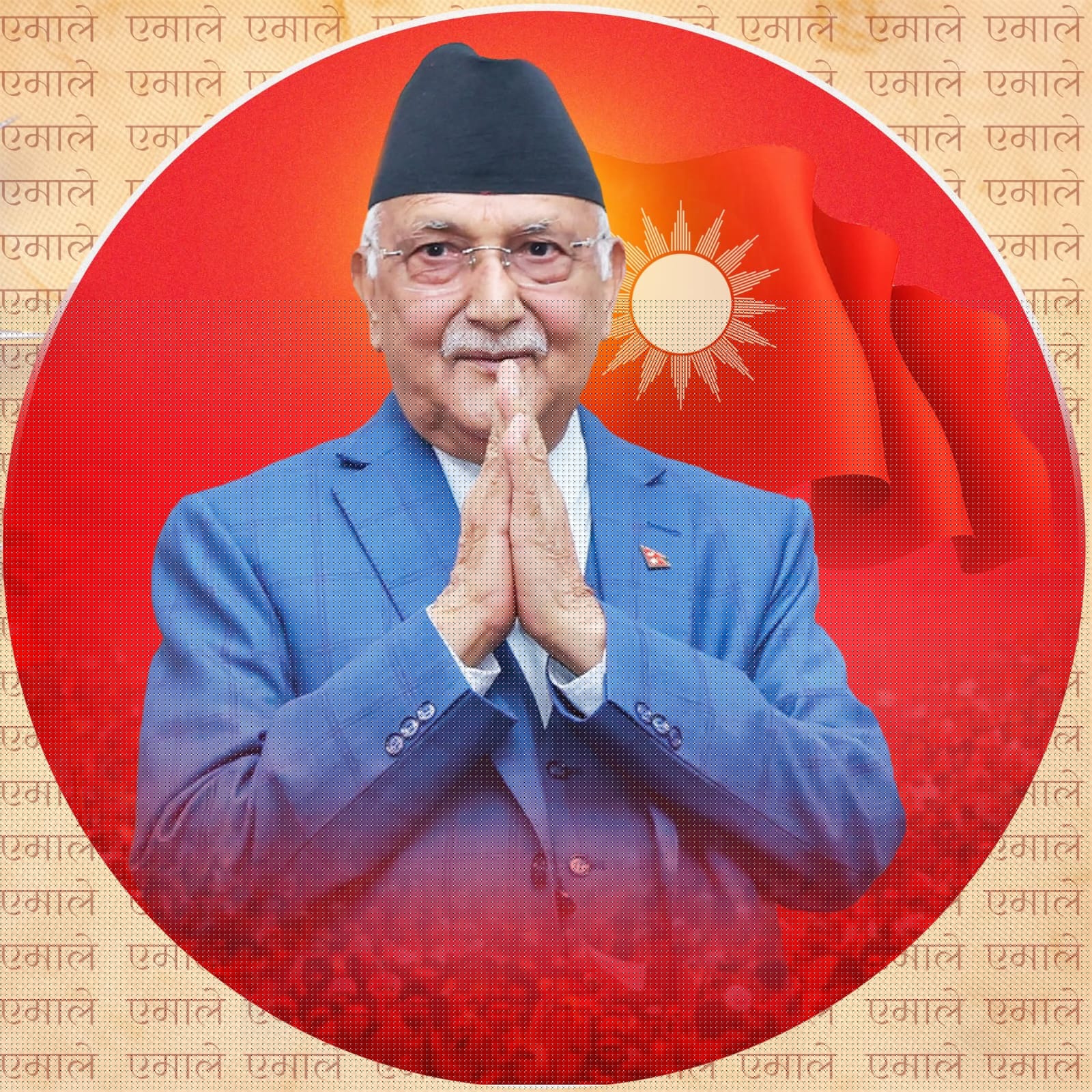 नेकपा स्थापना दिवसः अध्यक्ष ओलीले आज सम्बोधन गर्ने