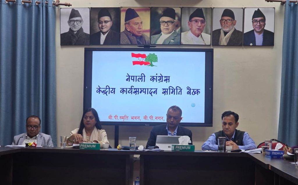 सोमबार कांग्रेस केन्द्रीय कार्यसम्पादन र अनुशासन समितिको बैठक बस्ने