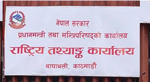 मुलुकको आर्थिक तस्विर उतार्न आजदेखि देशभर ‘दोस्रो राष्ट्रिय आर्थिक गणना’ सुरु