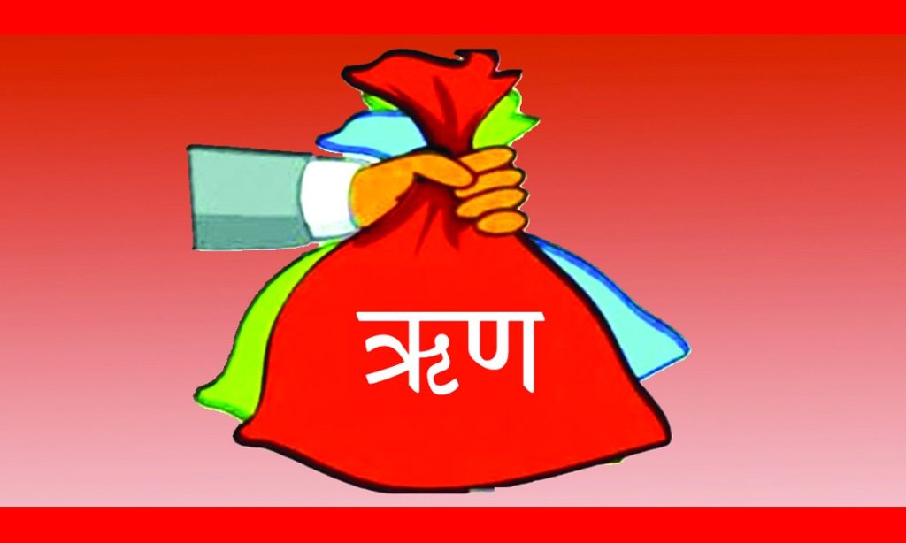 नेपालको सार्वजनिक ऋण ३० खर्ब नजिक : १० महिनामा थपियो पौने ४ खर्ब, वैदेशिक ऋणको हिस्सा ५३.५७ प्रतिशत