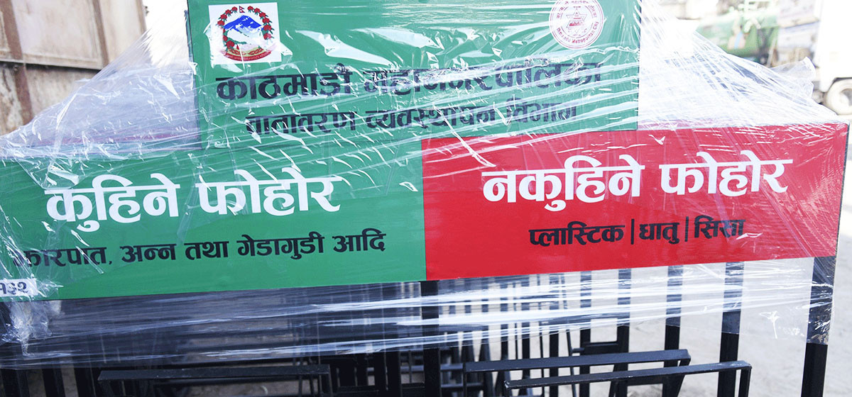 महानगरले घरदैलोमै फोहर छुट्याउन निर्देशन दिएसंगै बञ्चरेडाँडा पुग्ने फोहरको मात्रा घट्यो