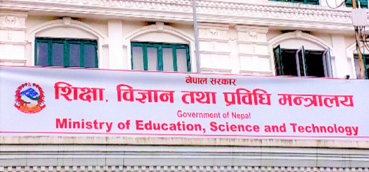 सरकारद्वारा राष्ट्रिय पाठ्यक्रम प्रारूप पुनरावलोकनका लागि कार्यदल गठन