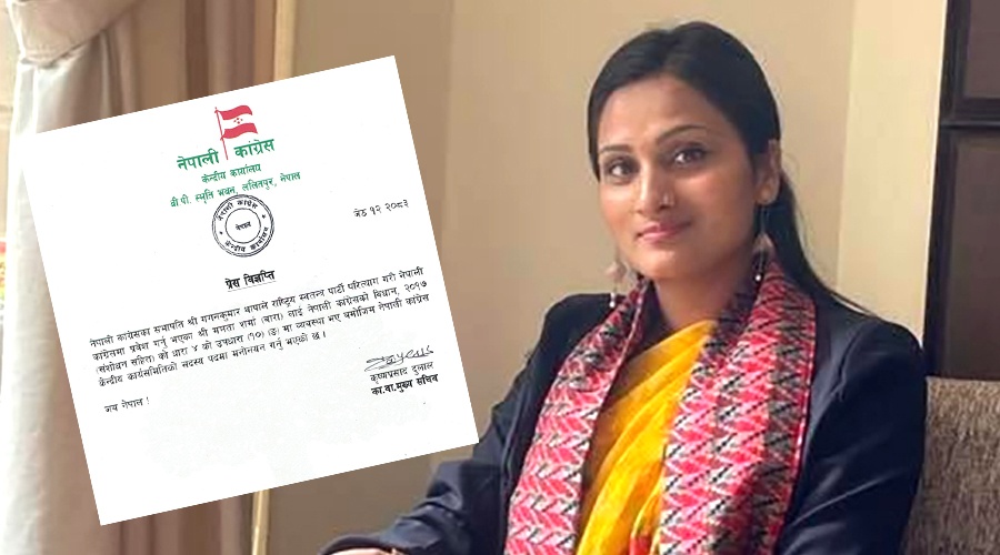नेपाली कांग्रेसको केन्द्रीय सदस्यमा ममता शर्मा मनोनित