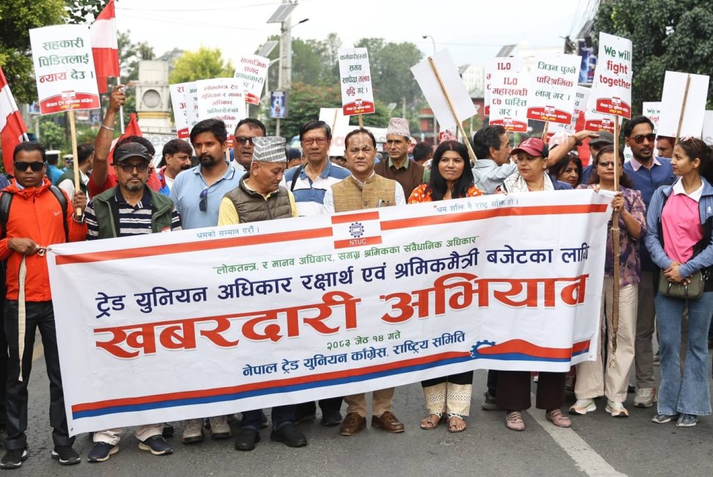 ट्रेड युनियन अधिकार सुनिश्चित गर्न माग गर्दै काठमाडौँमा खबरदारी र्‍याली, बजेट श्रमिकमैत्री बनाउन जोड