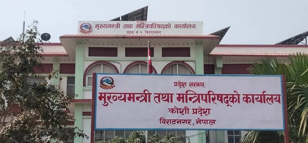 कोशी प्रदेशसभामा तनावः रोस्ट्रम घेर्न खोज्ने सांसदलाई मर्यादापालकले रोके, बैठक अवरुद्ध