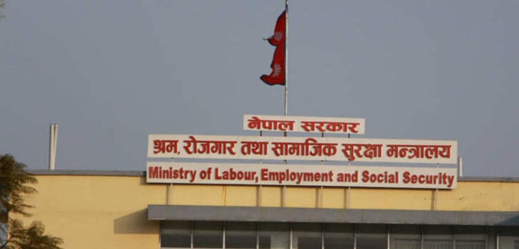 श्रम मन्त्रालयका कर्मचारीका लागि नयाँ आचारसंहिता लागू : सेवा प्रवाहलाई पारदर्शी र जिम्मेवार बनाउने लक्ष्य