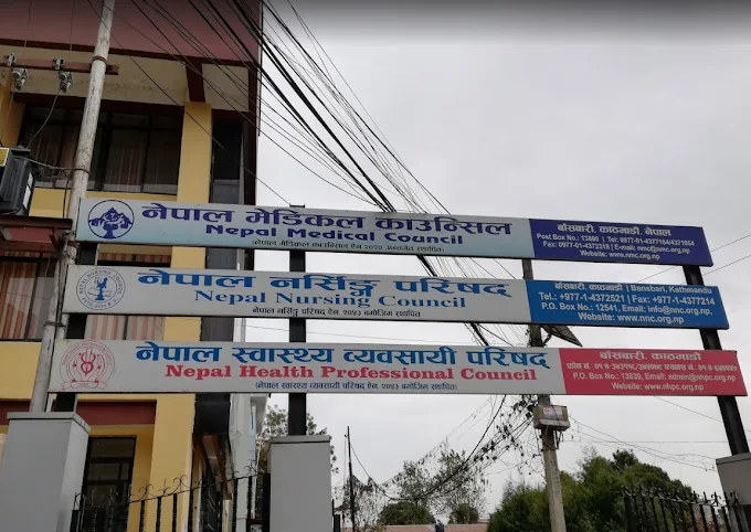 नामअगाडि झुटा ‘डाक्टर’ लेख्नेलाई ३ वर्ष कैद: १५ दिनभित्र हटाउन मेडिकल काउन्सिलको अल्टिमेटम