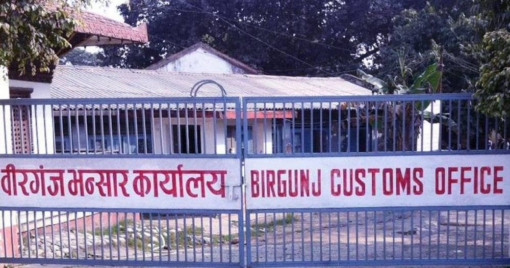 एक सातादेखि ठप्प वीरगञ्ज भन्सारको जाँचपास सुरुः गोदाममै एमआरपी टाँस्ने सर्तमा सहमति