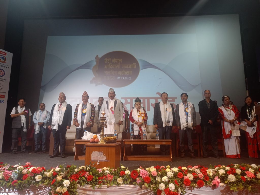 काठमाडौँमा छैटौँ आदिवासी जनजाति चलचित्र महोत्सव सुरु: मौलिक कथासँगै एआई वृत्तचित्रको आकर्षण