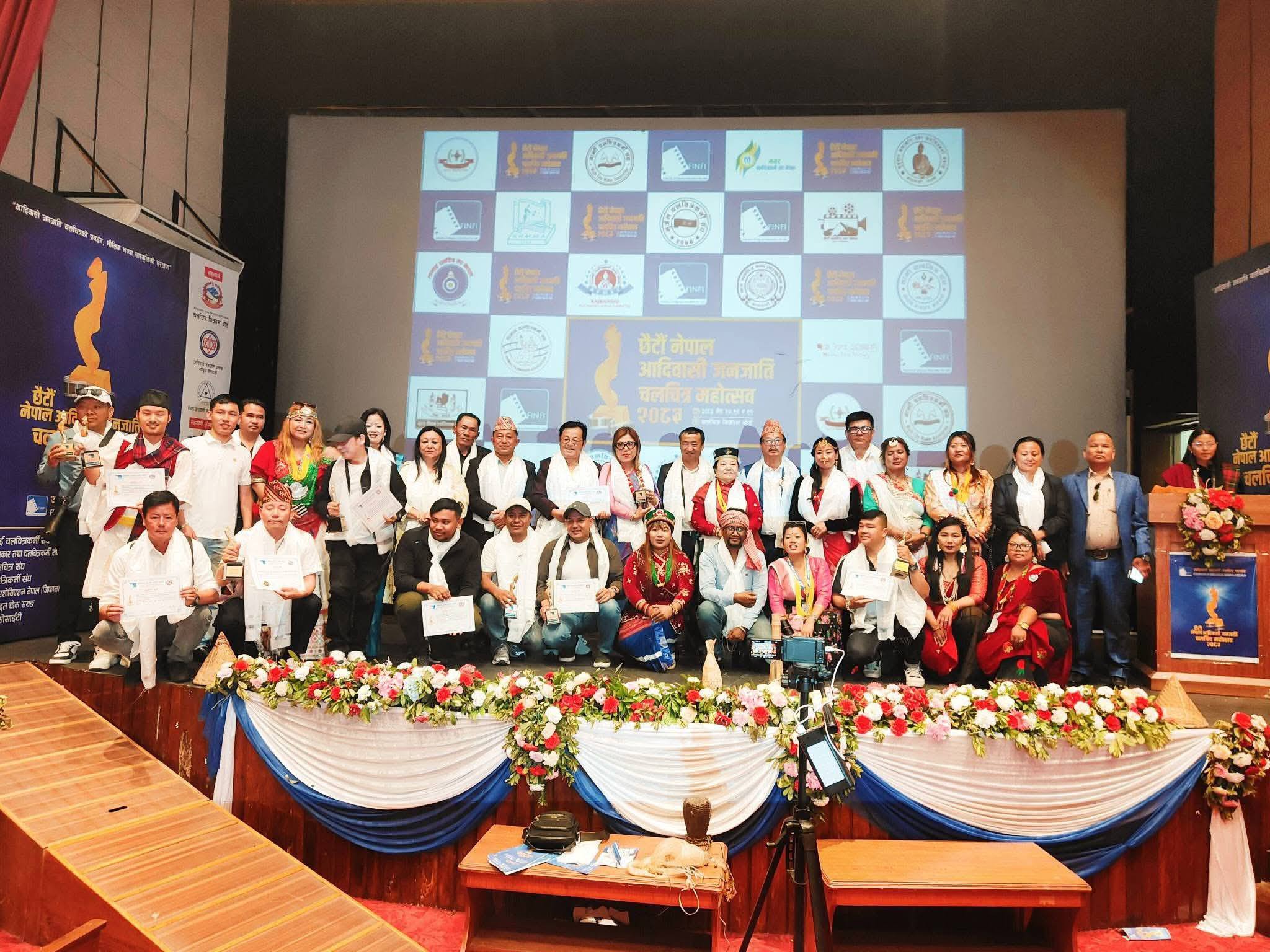 छैटौं आदिवासी जनजाति चलचित्र महोत्सव सम्पन्न, विभिन्न विधामा चलचित्र तथा स्रष्टा सम्मानित