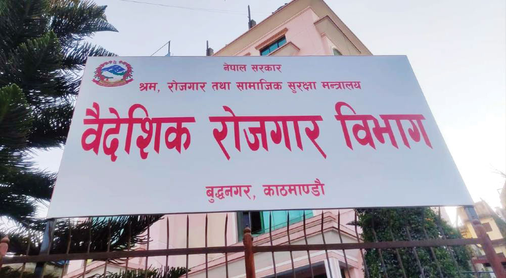 पुनः श्रम स्वीकृतिका लागि वैदेशिक रोजगार विभागद्वारा नयाँ मापदण्ड जारी