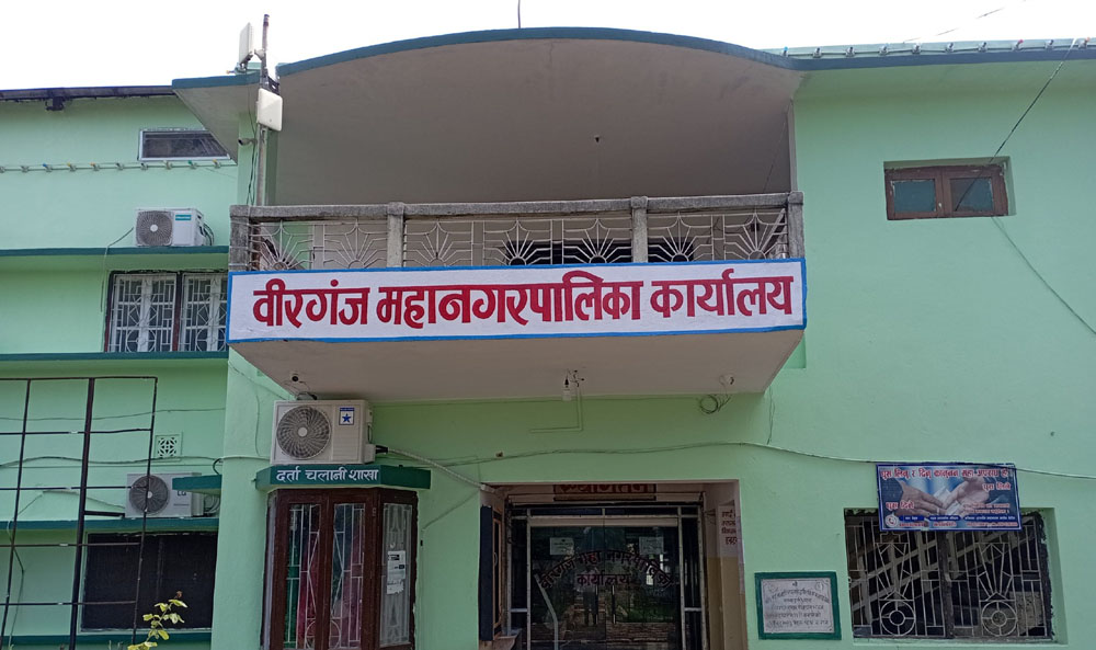 वीरगञ्ज महानगरको नीति तथा कार्यक्रम: चार अर्ब ४२ करोडकाे बजेट प्रस्तुत