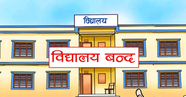 अत्यधिक गर्मीका कारण नेपालगन्जका विद्यालय तीन दिनका लागि बन्द