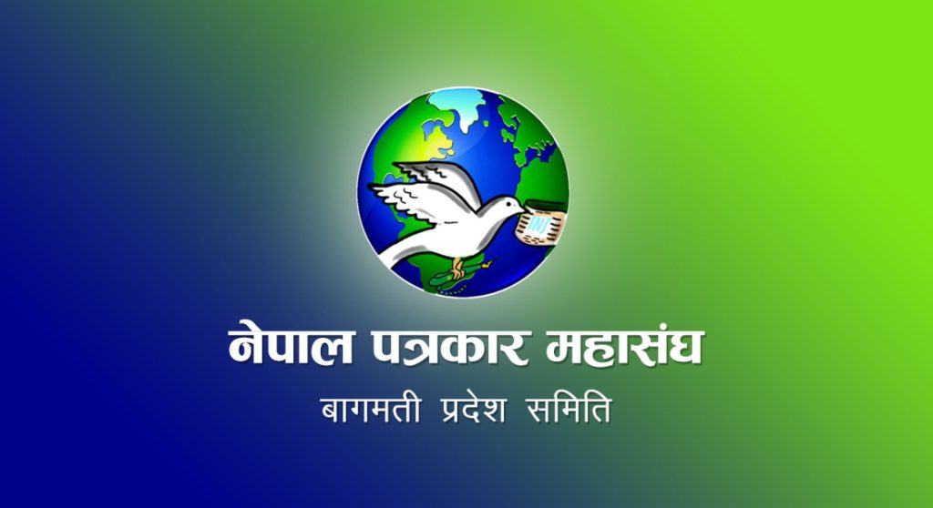 बागमती प्रदेशका पत्रकारलाई सामाजिक सुरक्षा र बिमाको सुविधा