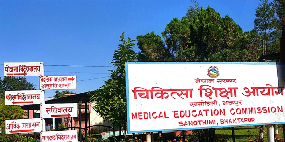 आवासीय चिकित्सकलाई ‘ओभरटाइम’ काम नलगाउन चिकित्सा शिक्षा आयोगको निर्देशन, इन्टर्नसिप भत्ता पनि बढाउनुपर्ने