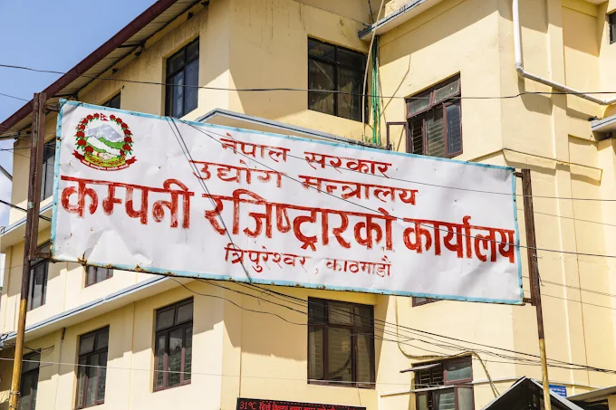 पुराना कम्पनीलाई विशेष सहुलियत: असोजभित्र विवरण बुझाए सबै कर र जरिवाना मिनाहा हुने