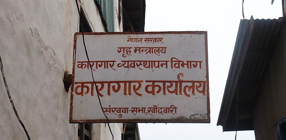 सङ्खुवासभा कारागार कैदी हत्या प्रकरण: ७ प्रहरी र ८ कैदीसहित १५ जनालाई जन्मकैदको सजाय