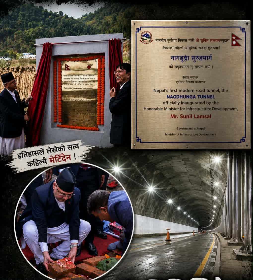 सरकार ! आधुनिक सुरुङमार्गको शिलालेख मेटिएला तर इतिहास मेटिन्न