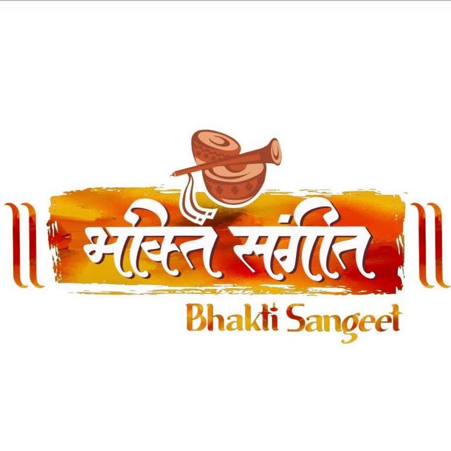 हेटौँडामा भक्ति सङ्गीतको १६औँ शृङ्खला सम्पन्न