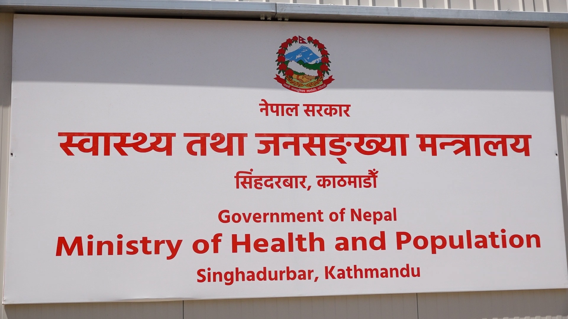बर्डफ्लु सङ्क्रमणबाट सुरक्षित हुन आग्रह