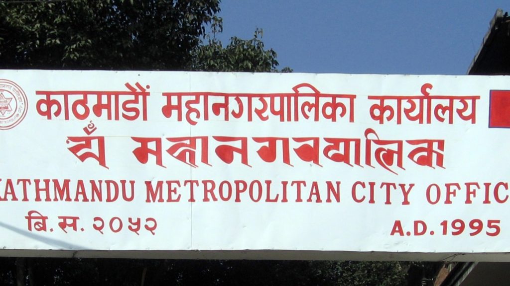 डेंगु नियन्त्रणका लागि काठमाडौँ महानगरको पूर्वतयारी, असारभित्रै ‘लार्भा खोज र नष्ट गर’ अभियान सुरु हुने