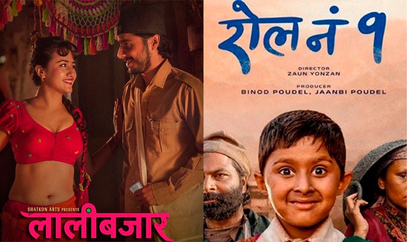 बक्स अफिस रिपोर्ट : ‘लालीबजार’ को व्यापार आक्रामक, ‘जाँड’ को कमजोर