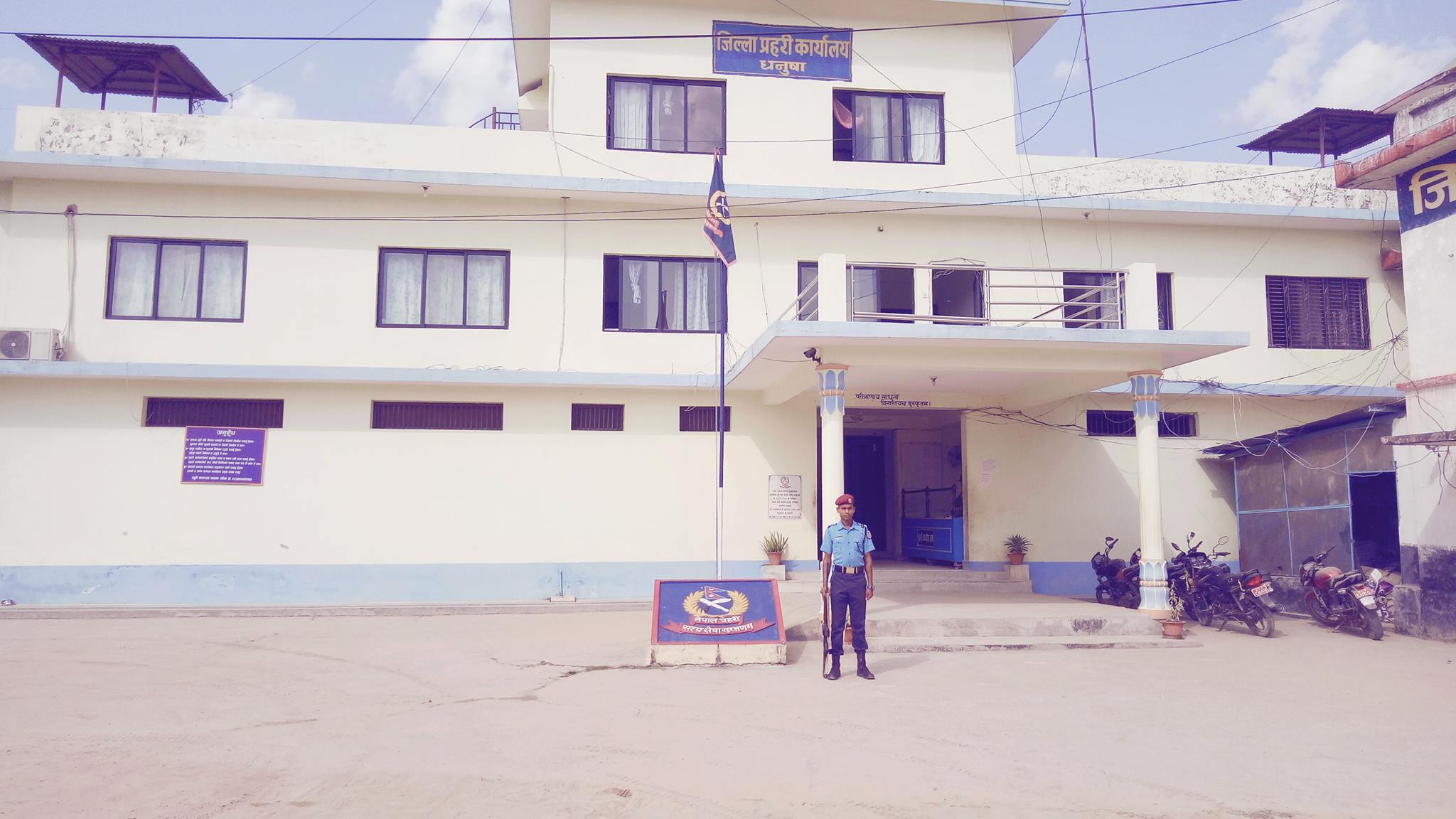 अदालतको फैसला कार्यान्वयनमा धनुषा प्रहरीको सक्रियता : एकै दिन ४४ जना फरार प्रतिवादी पक्राउ