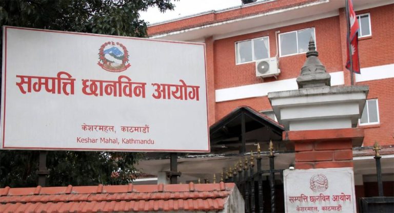 ‘सम्पत्ति छानबिन आयोग’ बारे सर्वोच्चले उठाएका ६ गम्भीर प्रश्न : आयोगको भविष्य अन्योलमा 
