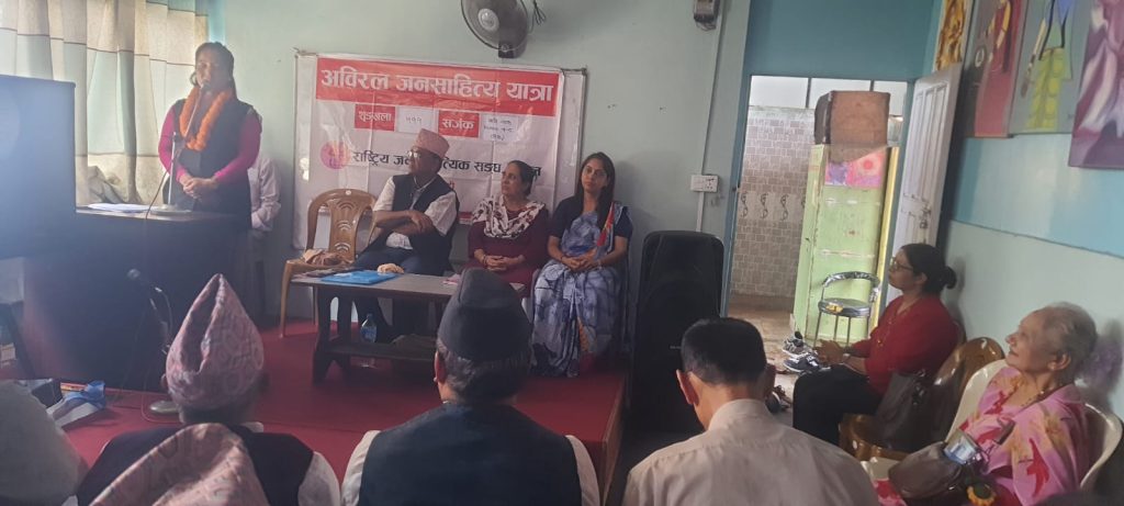 ‘अविरल जनसाहित्य यात्रा’को १११ औँ शृङ्खलामा गुञ्जिए कवि निरञ्जनाका वैचारिक कविता